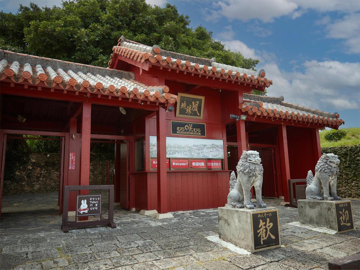 Hotel Murasakimura Yomitan Bagian luar foto